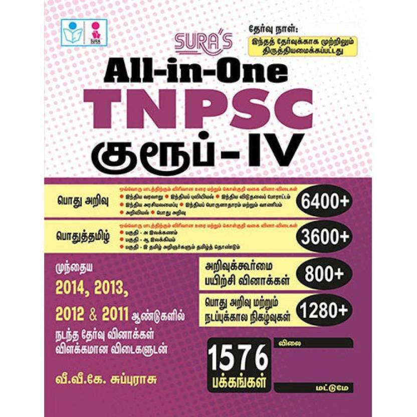 Tnpsc Group 4 Book