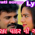 Rakesh Barot - Parka Padarni GORI - New Gujarati Song 2018 - Gujarati songs Lyrics
