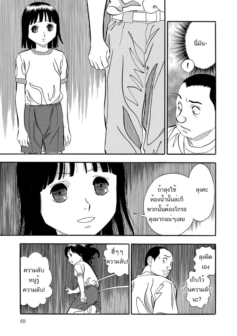 Kuro Ihon - หน้า 14