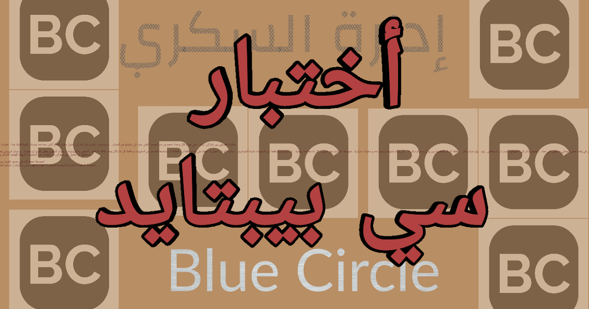 اختبار الببتيد C، مستويات الكربوهيدرات