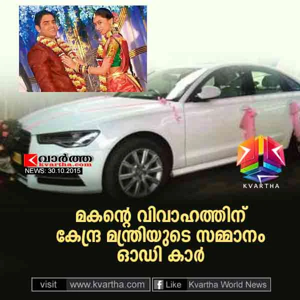 Union law minister DV Sadananda Gowda and his wife Datty presented their son Karthik a luxury Audi A6 on his marriage on Friday . The car costs Rs 1.25 crore. Karthik will marry Rajashri, alias Swathy, the daughter of Koodakandi Nanaiah, a hotelier, at the Kushalnagar Raitha Sahakara Bhavan in Kodagu.