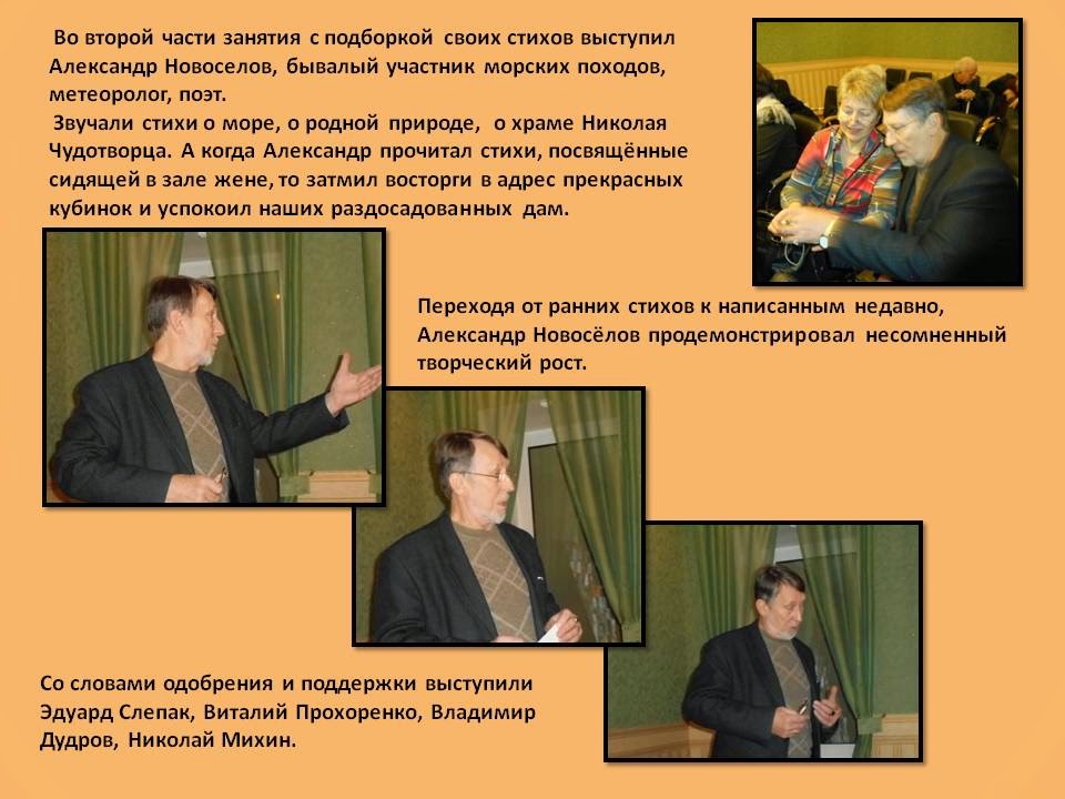 Есенин клюев и городецкий. Выступление на сцене. Стихи о красивой речи для дошкольников. Выступления со стихами. Читаем стихи.