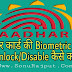 आधार कार्ड की Biometric Information को Unlock या Disable कैसे करे