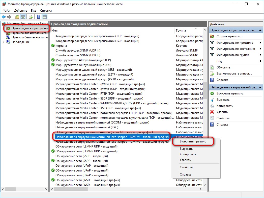 Не пингуется компьютер windows 10. Блокировка обновлений windows 10. Сетевое обнаружение отключено в windows 10. Не пингуется компьютер windows 10. Нет интернета виндовс 10.