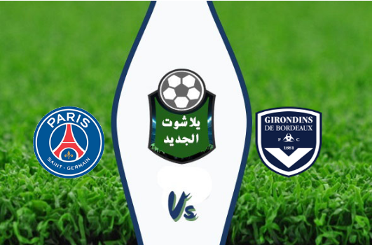 نتيجة مباراة باريس سان جيرمان وبوردو اليوم 28-09-2019 الدوري الفرنسي نتيجة مباراة باريس سان جيرمان وبوردو اليوم 28-09-2019 الدوري الفرنسي