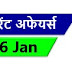 January Current Affairs Pdf Download | 16 January Currrent Affairs PDF