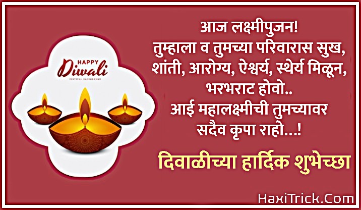 Diwalichya Hardika Shubhecha 2019 Marathi Images Photos Pics Diwalichya Hardika Shubhecha 2019 Marathi Images Photos Pics
