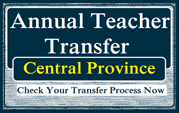 Check Your Transfer Process - Central Province
