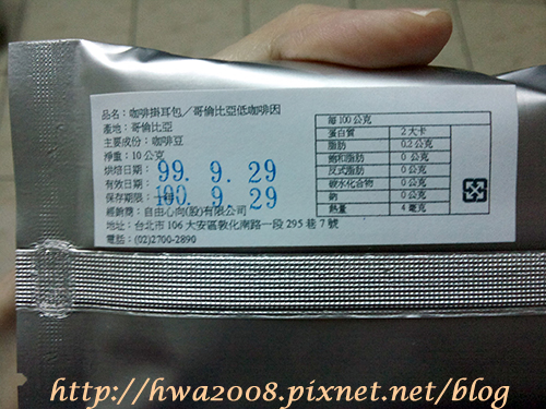 20101125-PEKOE精選—哥倫比亞低咖啡因咖啡掛耳包-小包裝背面說明