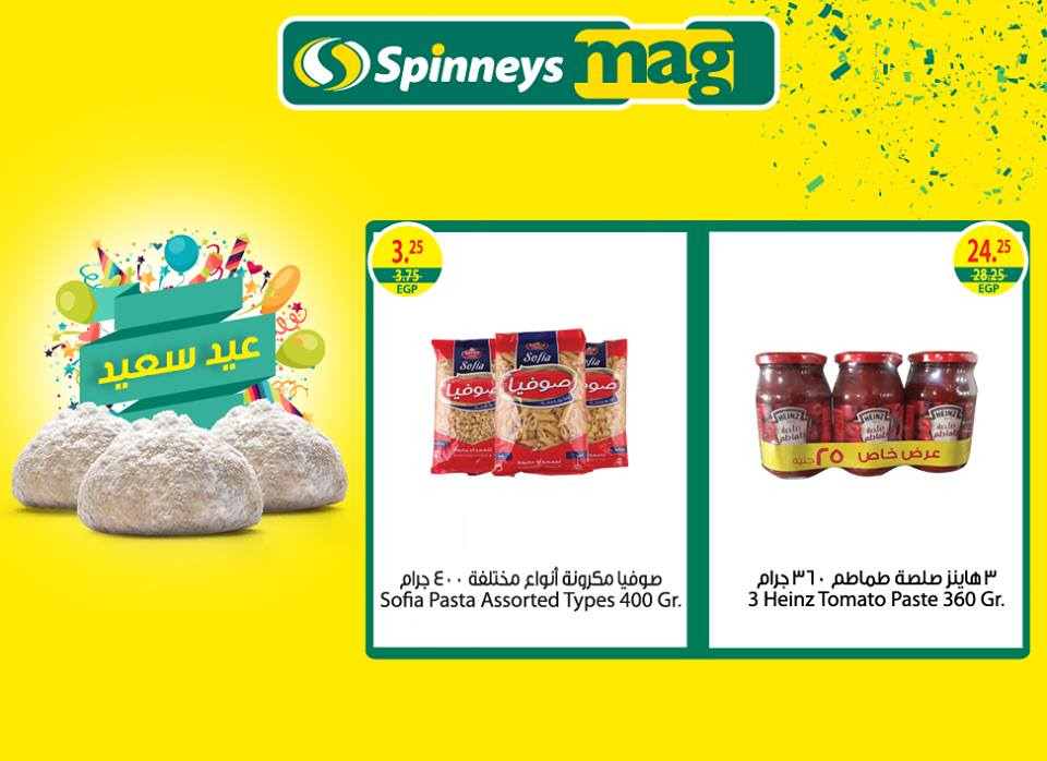 عروض سبينس