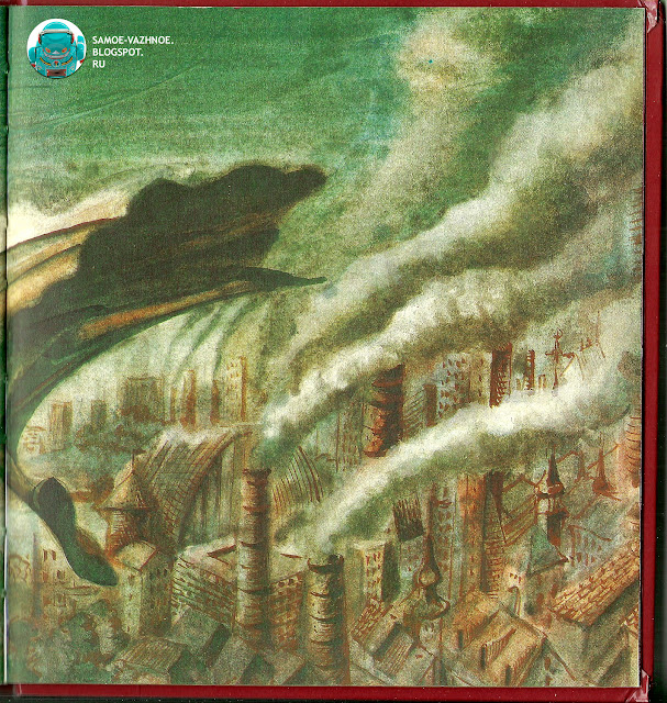 Первик Чаромора иллюстрация старуха колдунья волшебница Чаромора летит над городом на воздушном шаре заводские трубы дым