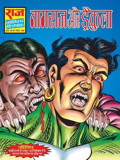 Free Hindi Comics Nagraj Aur Dracula  Nagraj Comics Free 
