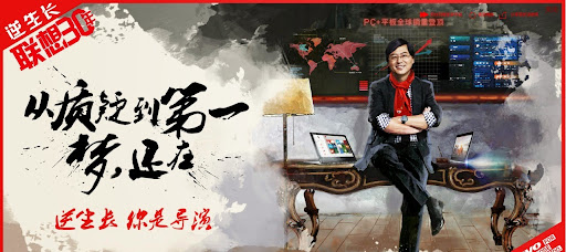 聯想財報亮眼 ! 楊元慶嗆：向蘋果、三星、惠普、戴爾發動攻擊