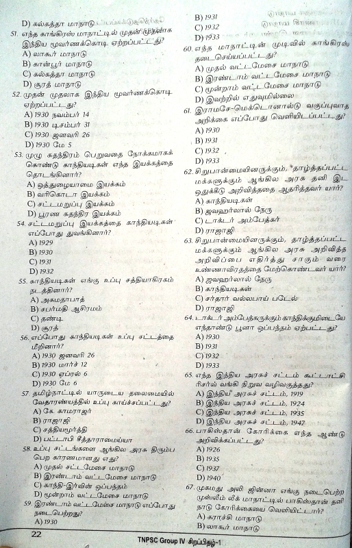 TNPSC Group IV 2016 Model Questions Answers from TNPSC Group 4 Special