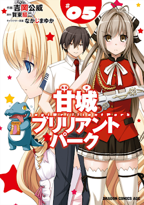 甘城ブリリアントパーク 第01-05巻 [Amagi Brilliant Park vol 01-05] rar free download updated daily