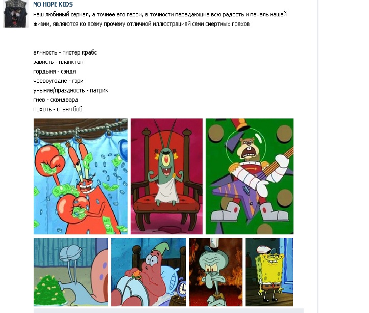 Губка боб и его друзья. Губка боб квадратные штаны мультсериал герои. Спанч боб грехи. Спанч боб и сквидвард аниме. Спанч боб аниме.