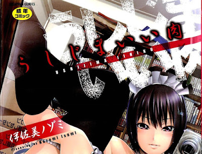うしじまいい肉 raw zip dl