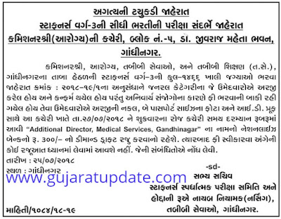 Commissionerate of Health, Staff Nurse Important Notification