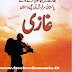 Janbaz by abu shuja Abu Waqar free download
