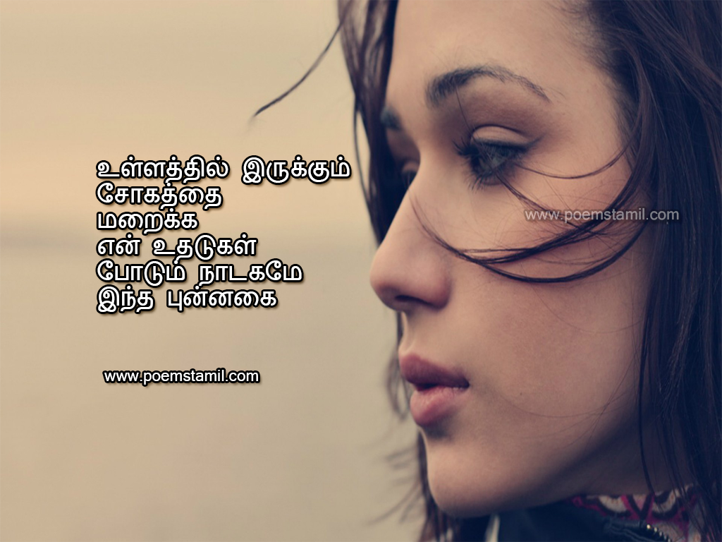 Tamil kadhal kavithai Tamil kadhal kavithai