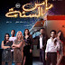 رأس السنة (2020) رأس السنة (2020)