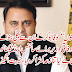 ”جنوں“کو قابو کر کے ان سے بجلی بنوانے کی تجویز،وفاقی وزیر برائے سائنس اینڈ ٹیکنالوجی فواد چودھری نے نیا تنازعہ کھڑا کردیا، حیرت انگیز دعوے