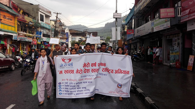 ‘My Year 2074: Healthy Me, Healthy Country’ campaign photos, Pokhara 2073 89 IMG 20170504 172634
