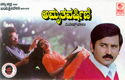 Minchu Kannada Serial Title Song Download