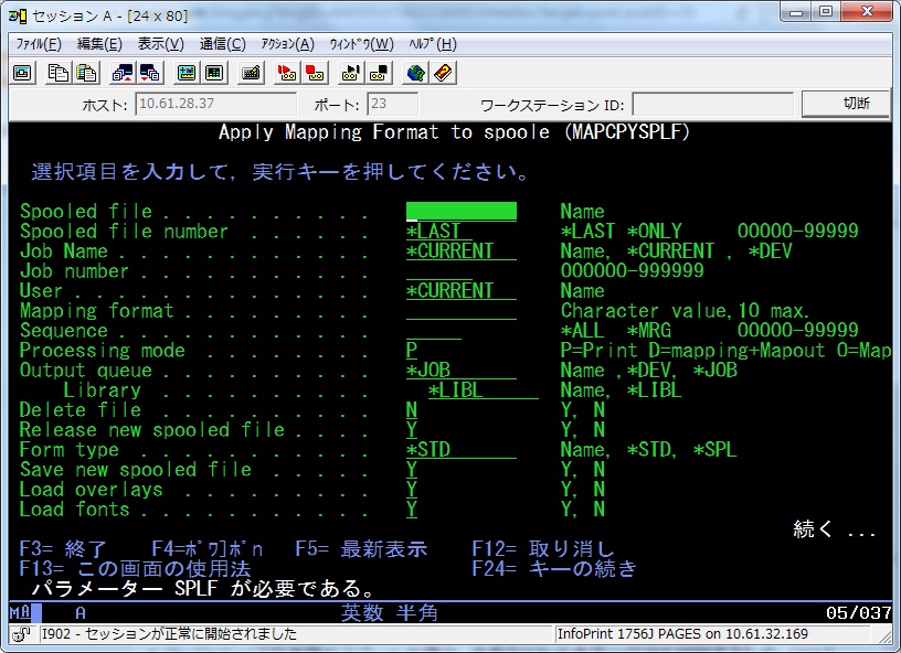 AS/400プリンティング・ヘルプデスク: バーコードの印刷方法 - 第5回 もっと柔軟な方法 - Mapping Suite の場合-3