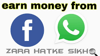 How to earn money from Facebook and WhatsApp 