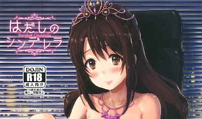 はだしのシンデレラ raw zip dl