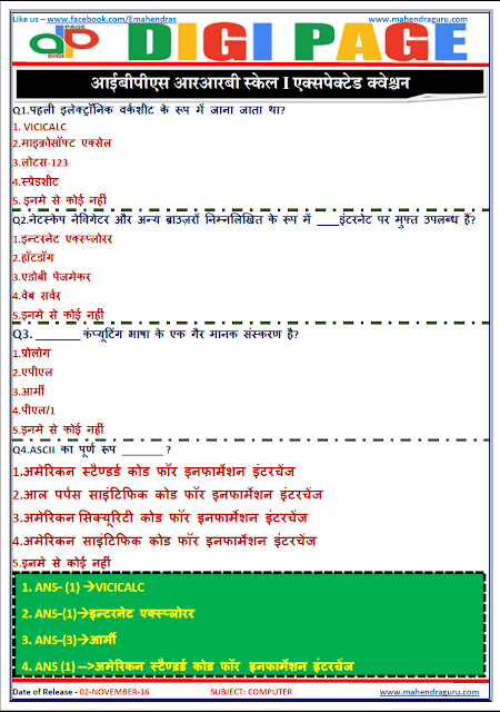  DP | EXPECTED QUES | 2- NOV - 16