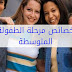 ملخص مراحل النمو - مرحلة الطفولة المتوسطة 6 ـ 9 سنة PDF ملخص مراحل النمو - مرحلة الطفولة المتوسطة 6 ـ 9 سنة PDF
