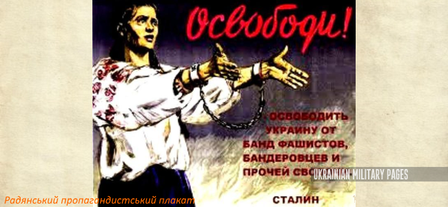 вектор пропагандистського комунікативного впливу сталінського режиму