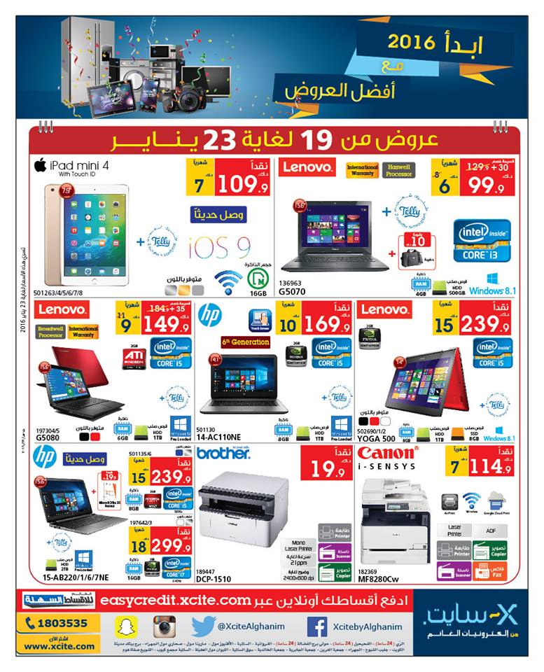 Xcite Alghanim Kuwait Great deals on tablets, laptops and printers