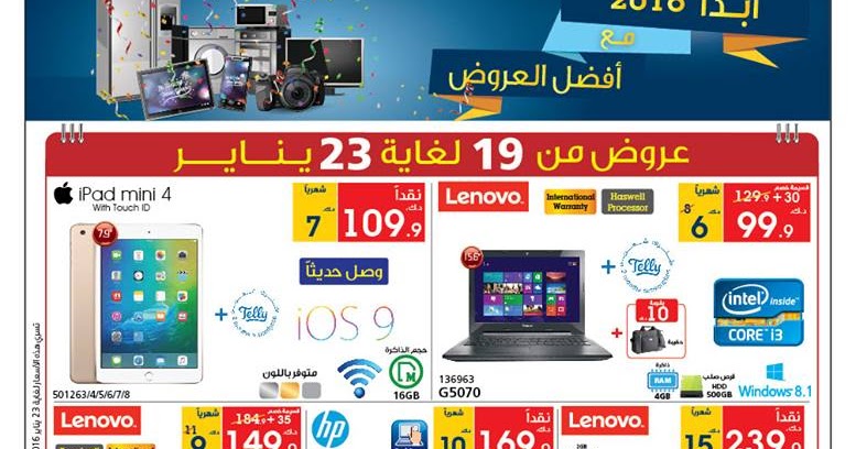 Xcite Alghanim Kuwait - Great deals on tablets, laptops and printers ...