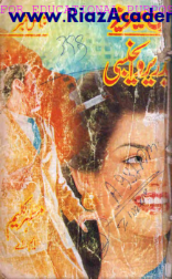 Red Zero Agency ریڈ زیرو ایجنسی (Imran Series) by Mazhar Kaleem Red Zero Agency ریڈ زیرو ایجنسی (Imran Series) by Mazhar Kaleem