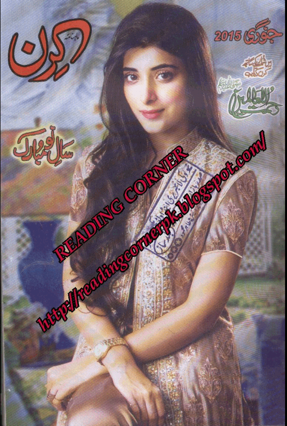 Kiran Digest January 2015 pdf