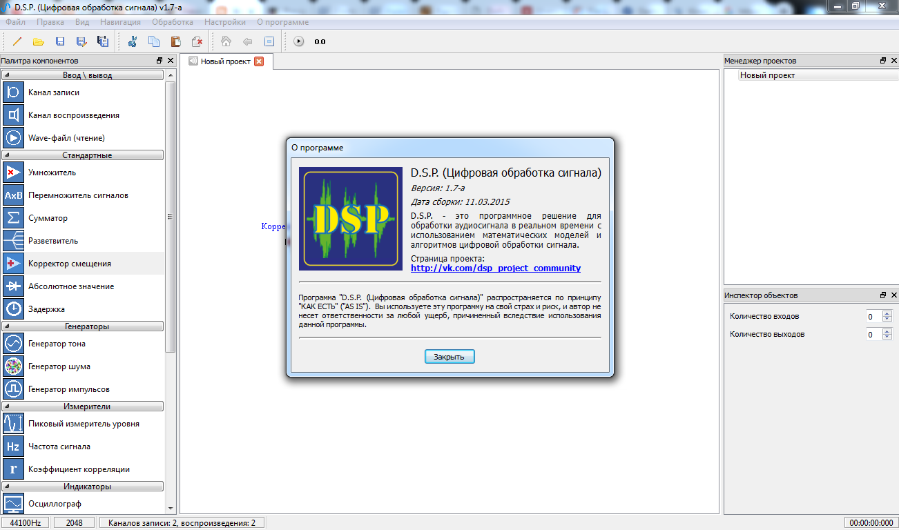 Download DSP, Software Untuk Menangkap Sinyal Yang Tiba di Input Audio Komputer Download DSP, Software Untuk Menangkap Sinyal Yang Tiba di Input Audio Komputer
