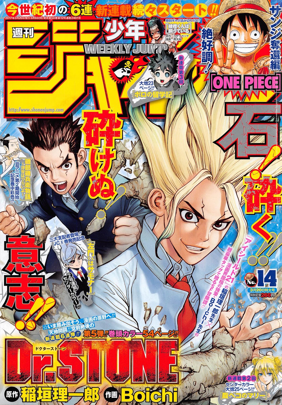 Análise – TOC Weekly Shonen Jump #18 (Ano 2023). - Analyse It