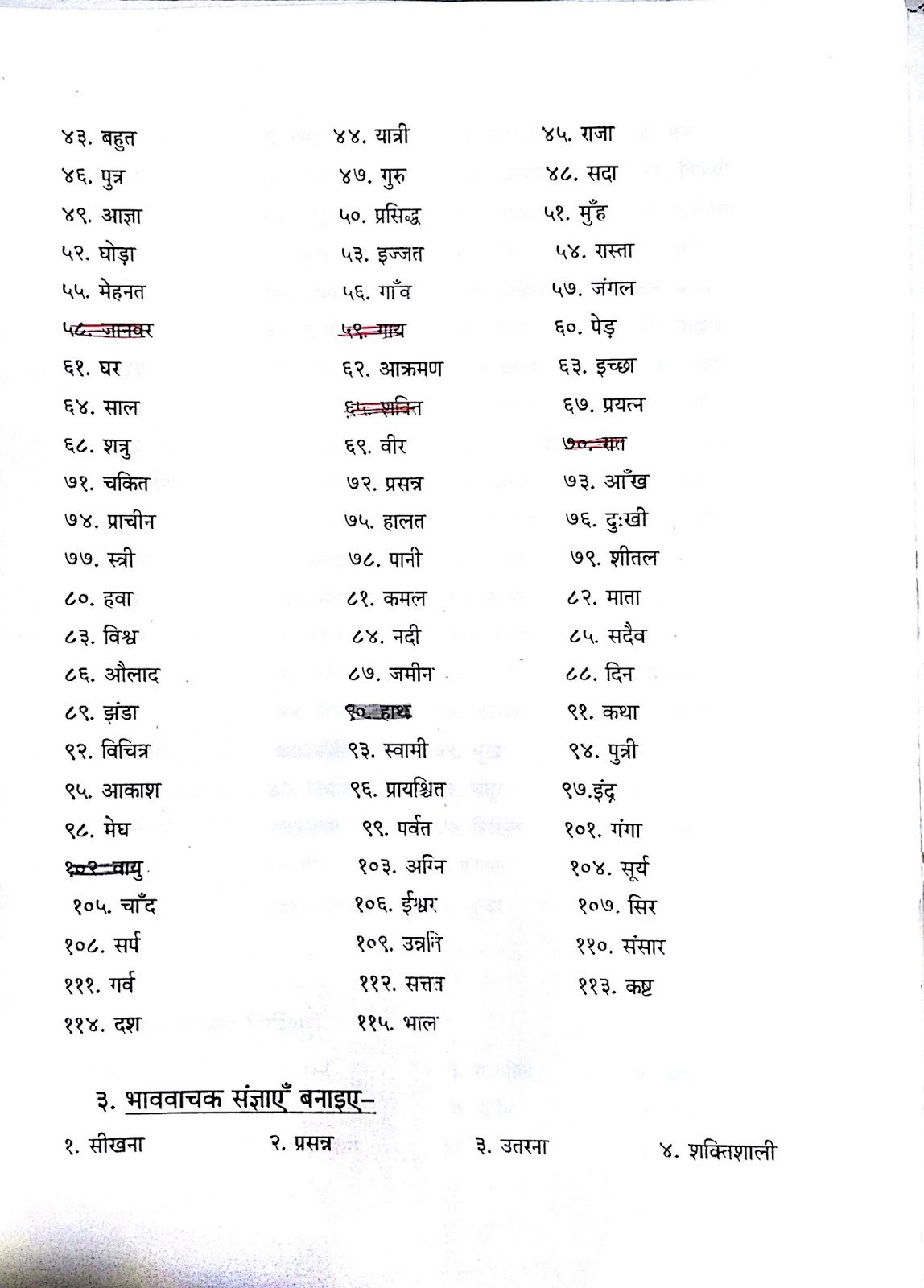 Hindi Grammar Work Sheet Collection For Classes 5 6 7 8 Opposites hindi-grammar-work-sheet-collection-for-classes-5-6-7-8-opposites