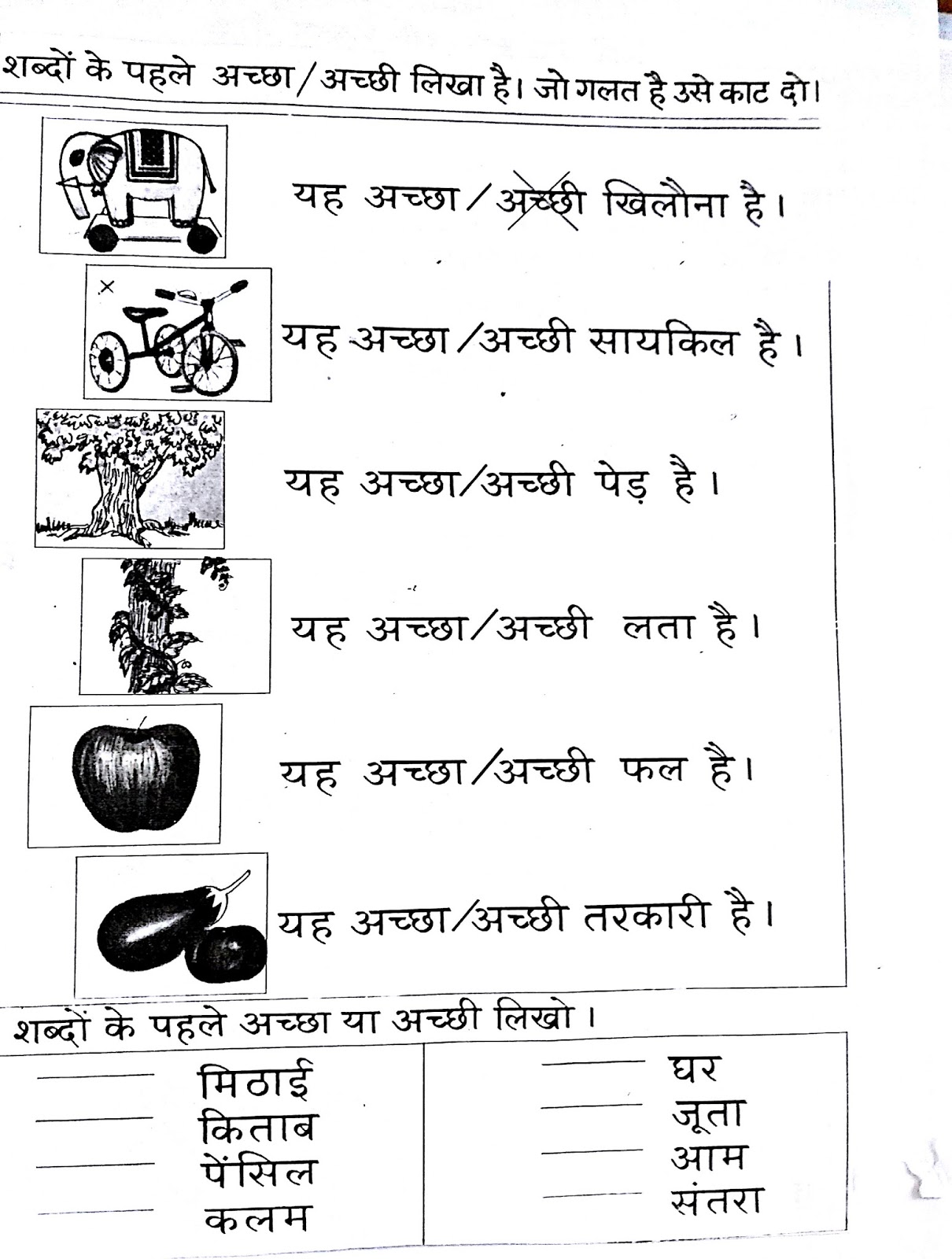 creative writing topics for class 4 in hindi