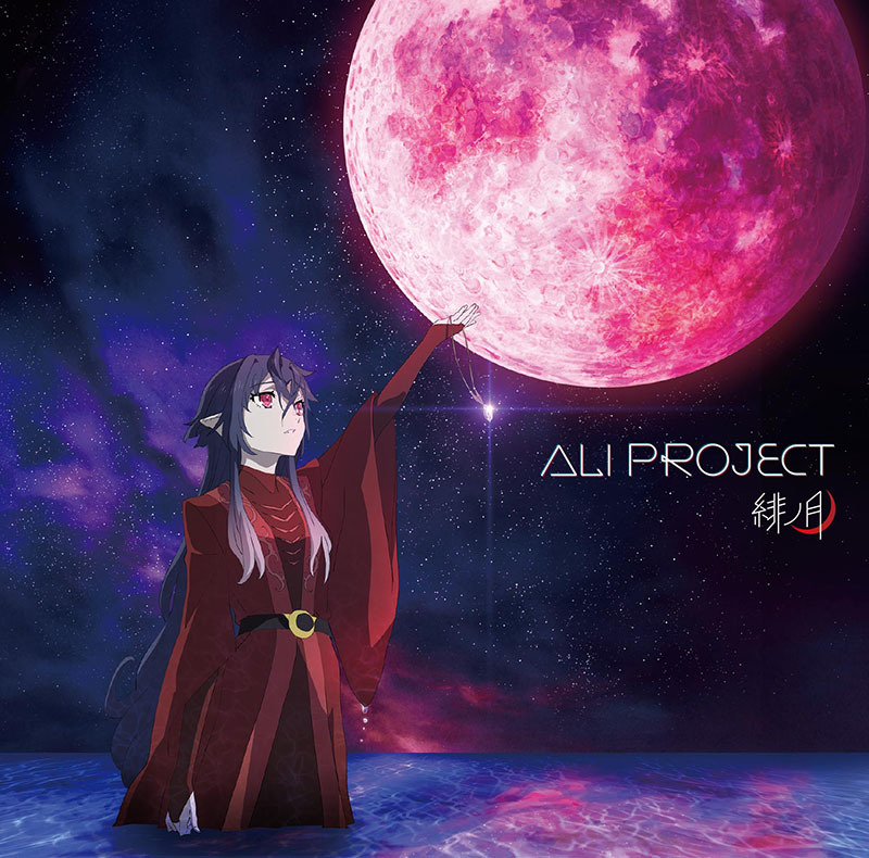 ALI PROJECT - 緋ノ月