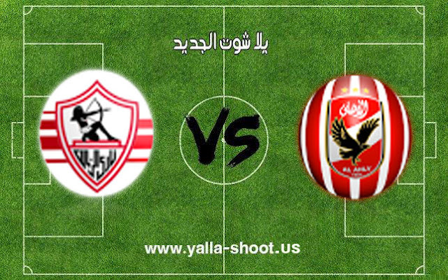نتيجة مباراة الأهلي والزمالك كرة اليد اليوم 28/10/2018 نهائي بطولة افريقيا لكرة اليد لكرة اليد رجال نتيجة مباراة الأهلي والزمالك كرة اليد اليوم 28/10/2018 نهائي بطولة افريقيا لكرة اليد لكرة اليد رجال