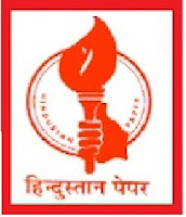 HPC Recruitment 2015-16 | Apprentices and Technician Vacancy | Apply Now Hindustan Paper Corporation Limited, HPC, freejobalert, Latest Jobs, Graduation, Assam, Apprentice, Technician, hpc logo