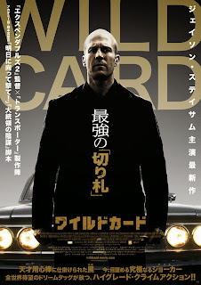 Wild Card International Poster Jason Statham