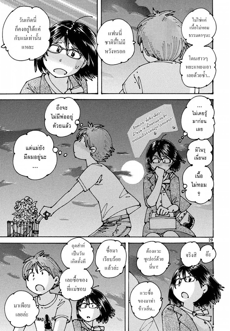 Ookumo-chan Flashback - หน้า 28