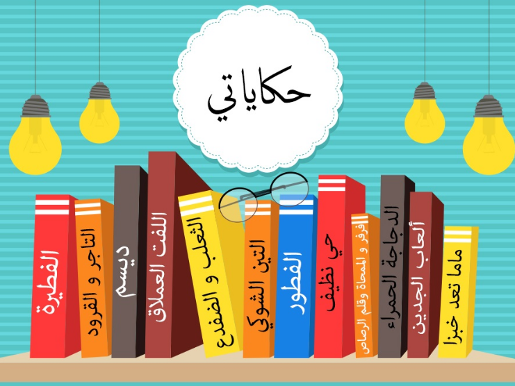 تَعَلُم التَعَلُم: المورد الرقمي الحائز على المرتبة الأولي في المسابقة الوطنية 2018 للمستوى الأول تَعَلُم التَعَلُم: المورد الرقمي الحائز على المرتبة الأولي في المسابقة الوطنية 2018 للمستوى الأول