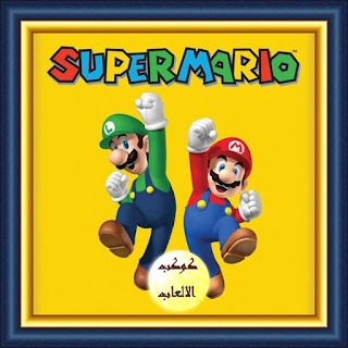 download dk super mario