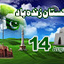 Happy Independence Day 2019, 14 August Pic, Images, Photos and Dpz